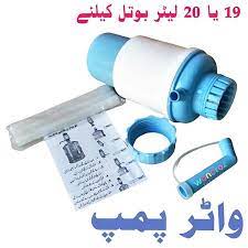 Imperial Heavy Duty Lager Size Drinking Water Pump Dispenser 19 Liter Bottle